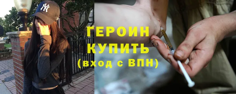 где купить   Динская  ГЕРОИН Heroin 