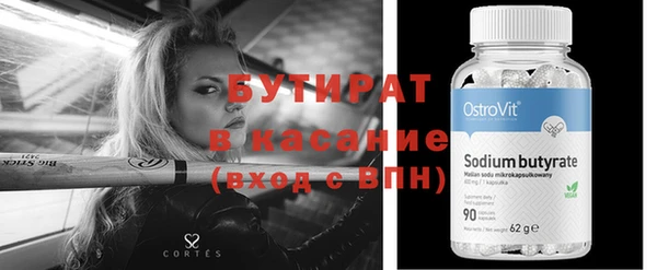 бутират Михайловка
