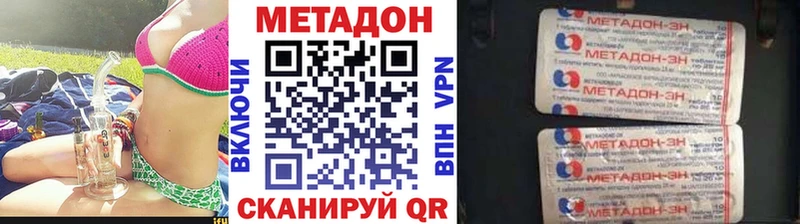 МЕТАДОН кристалл Динская