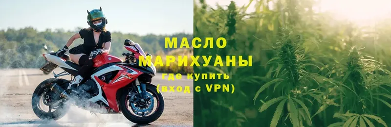 мега рабочий сайт  Динская  Дистиллят ТГК THC oil 